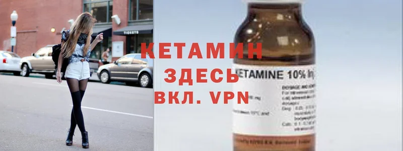 Кетамин VHQ  цены   Ладушкин 