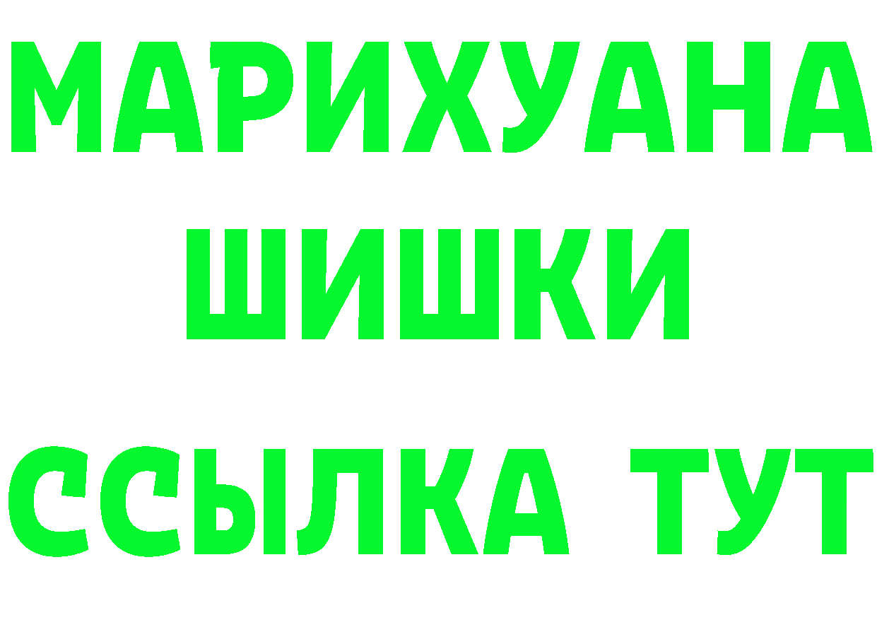 ТГК вейп ТОР маркетплейс mega Ладушкин